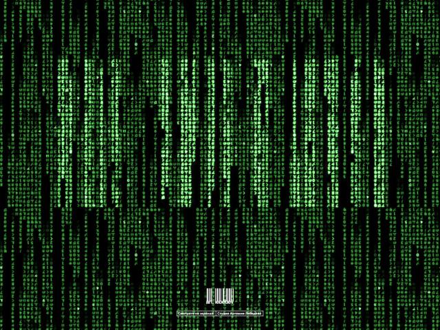 Matrix Screensaver